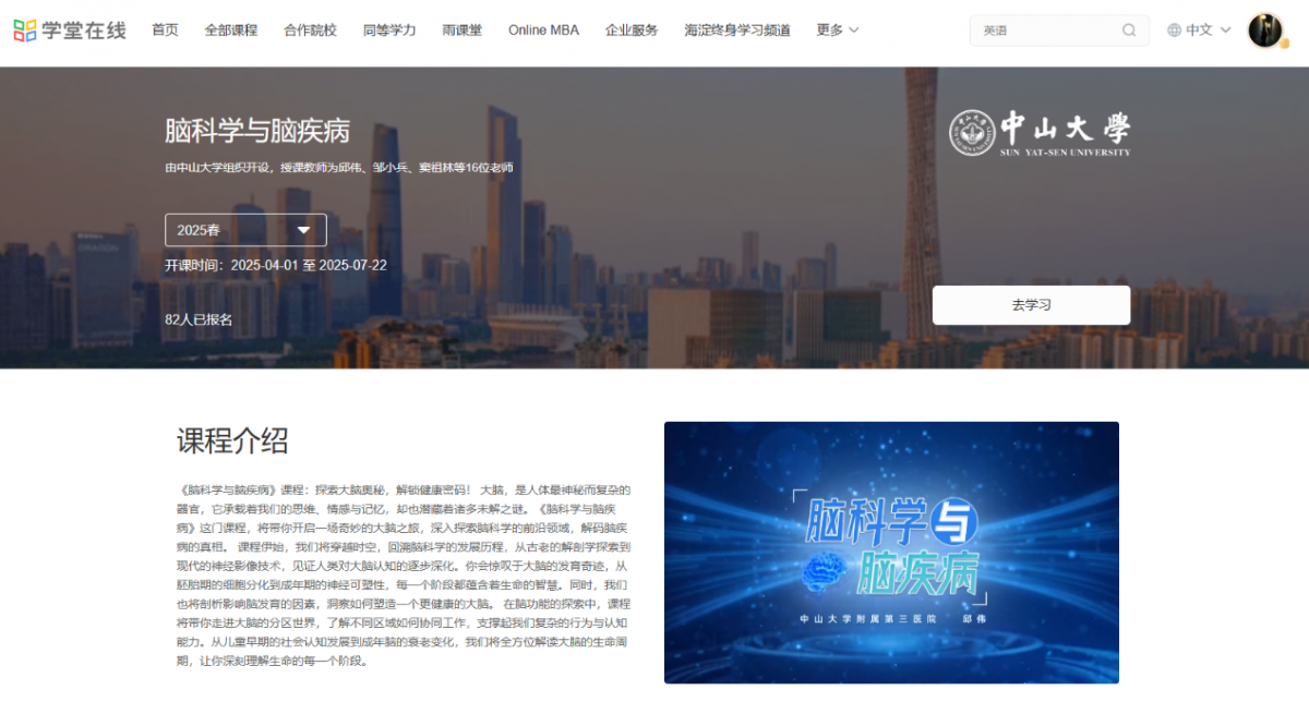 image-20250618184415-2