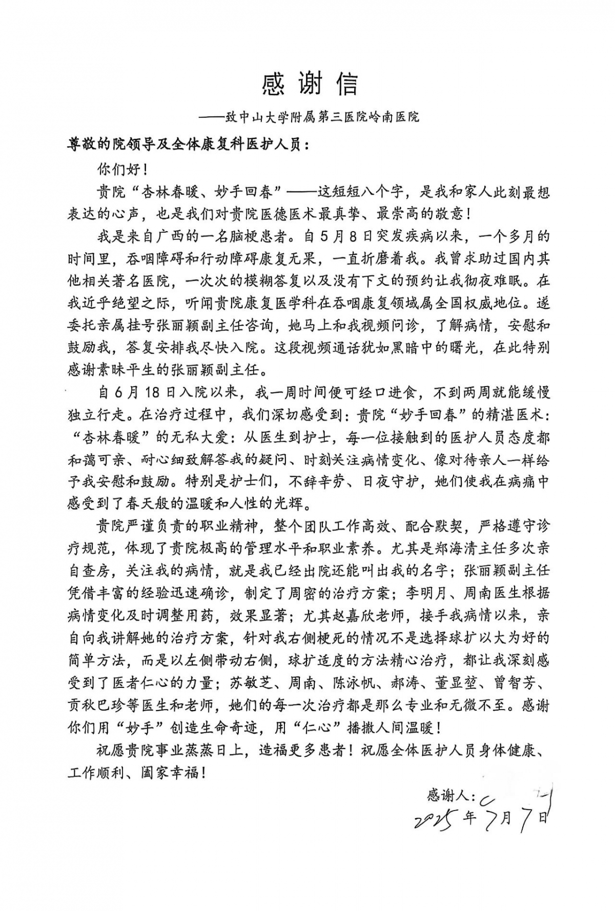 image-20250819100413-5