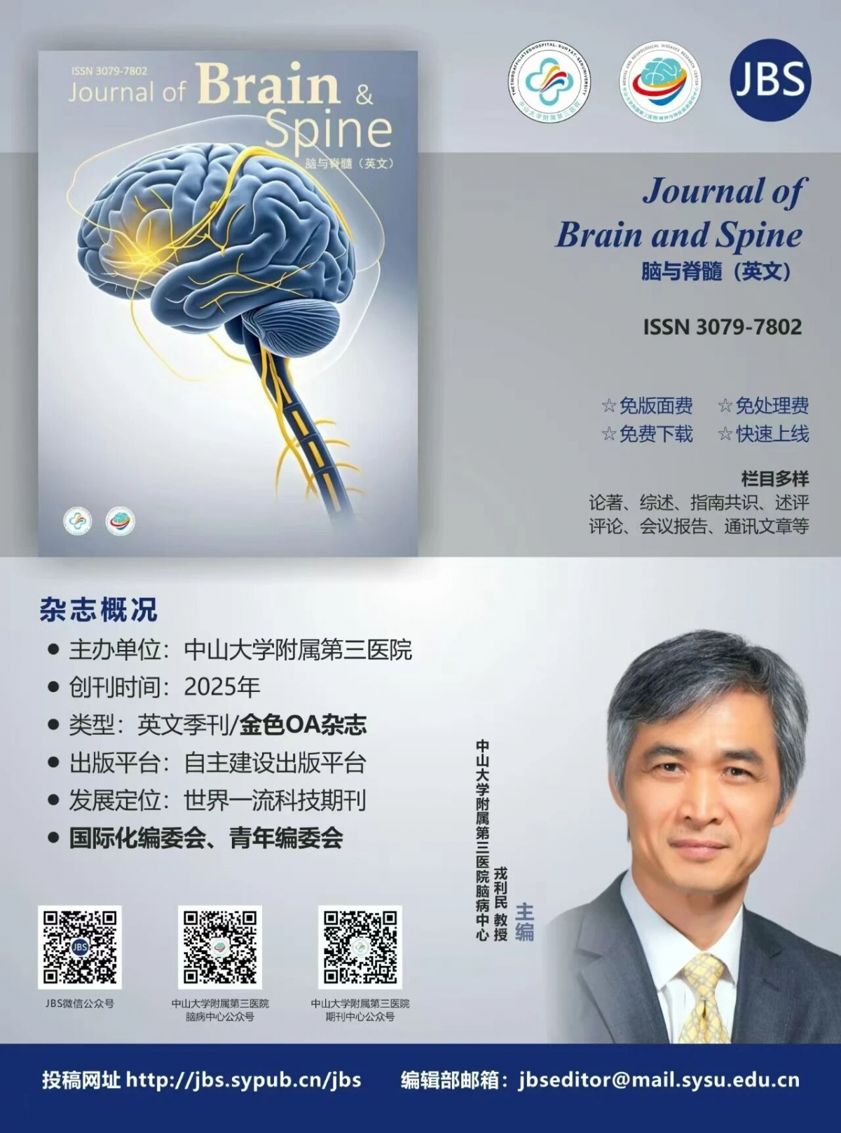 image-20251008163345-4