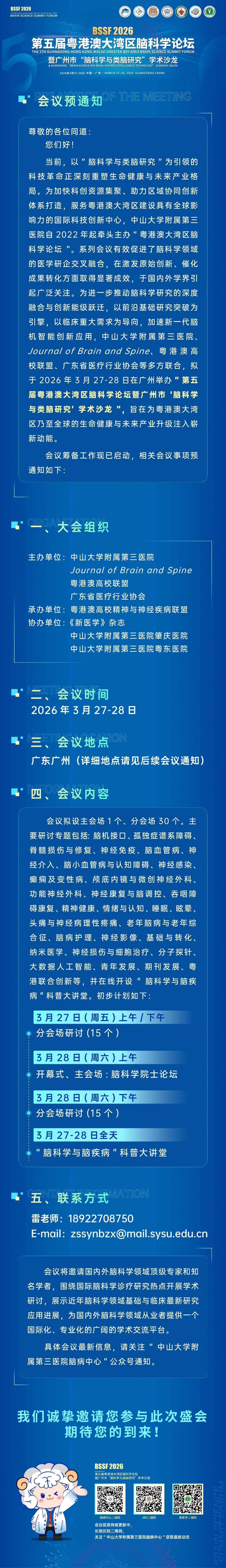 image-20251107114943-1