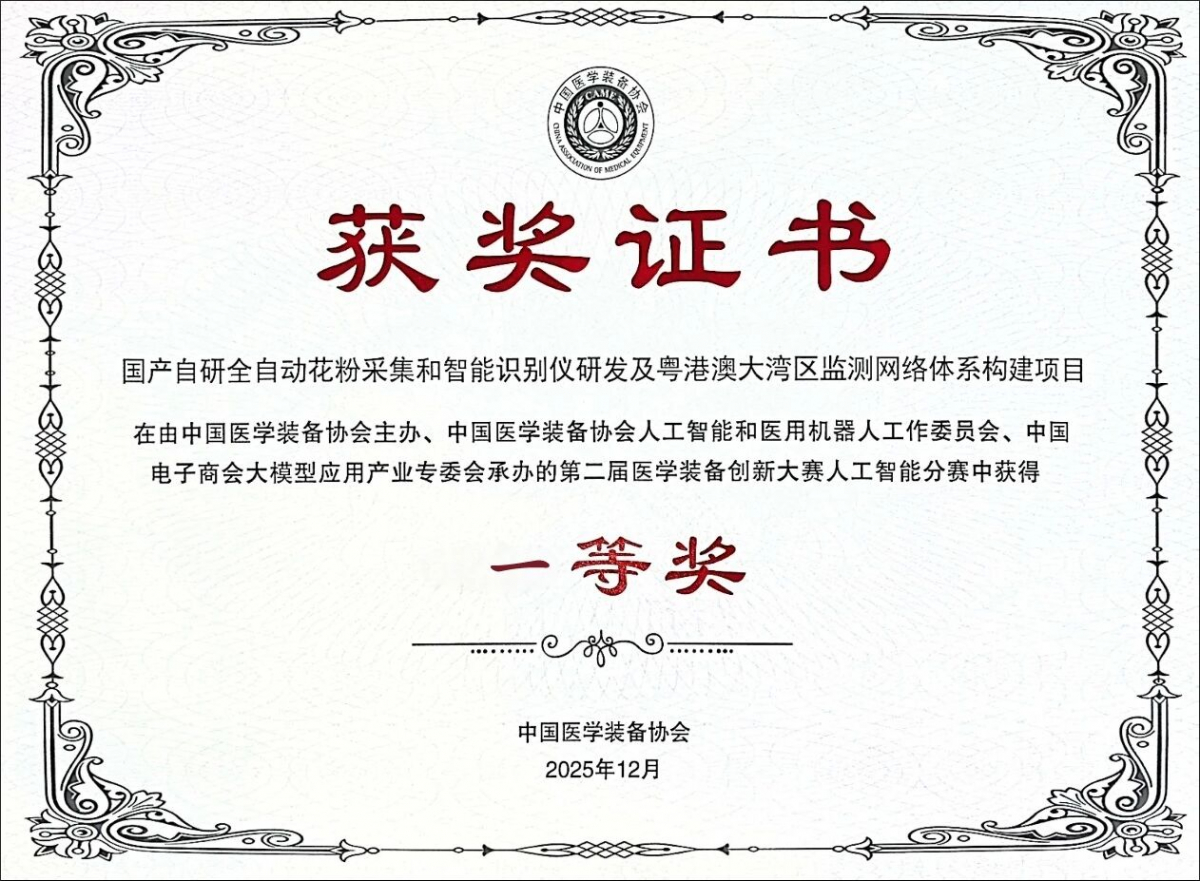 image-20251224083026-1