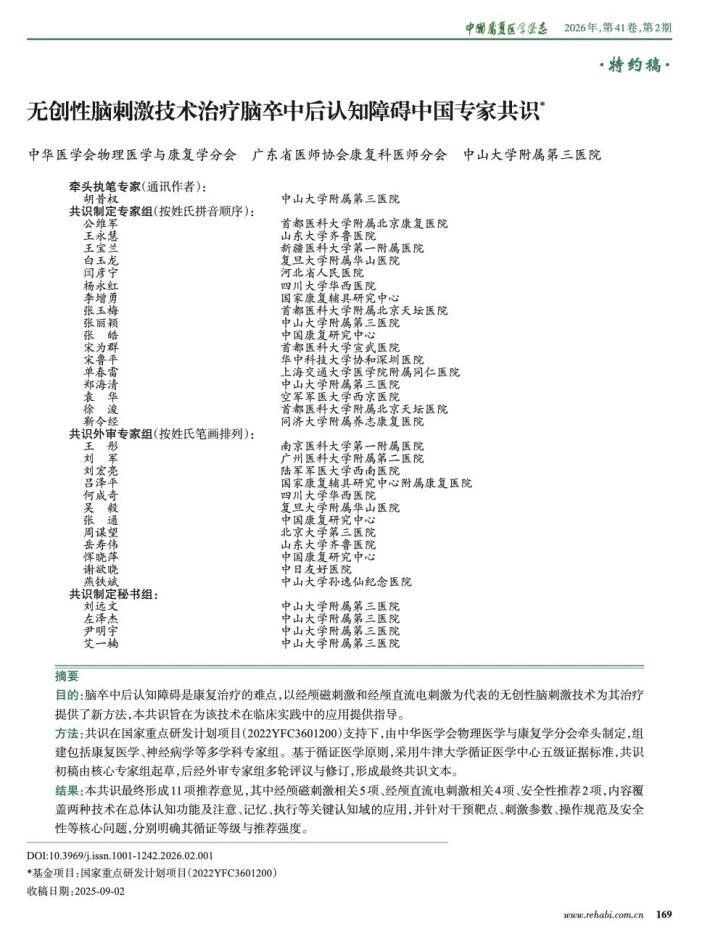 image-20260325083632-3